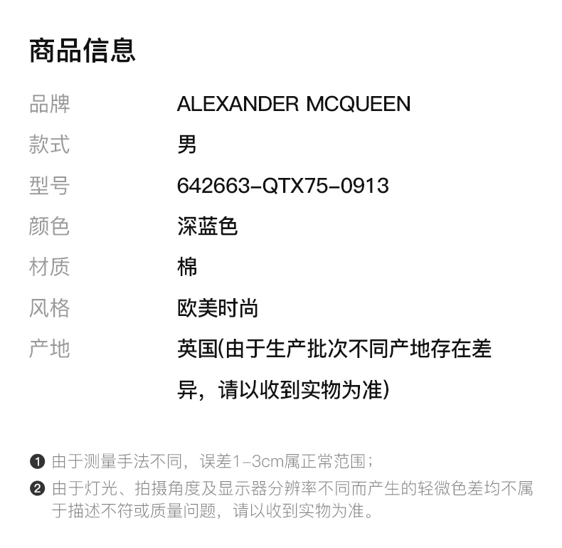 商品Alexander McQueen|ALEXANDER MCQUEEN 男士深蓝色棉质圆领卫衣 642663-QTX75-0913,价格¥3148,第2张图片详细描述