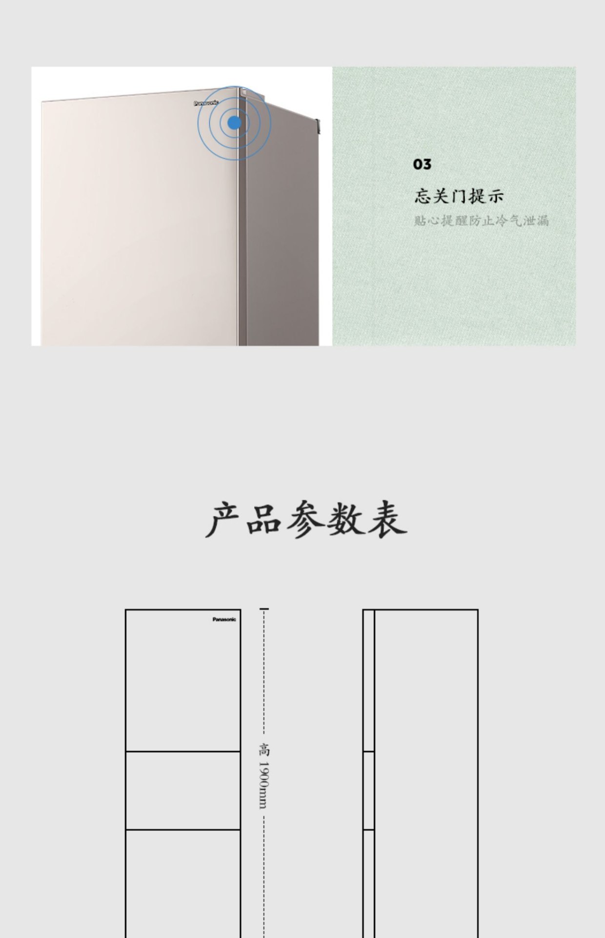 商品[国内直发] Panasonic|Panasonic/松下 三开门电冰箱风冷无霜变频小型家用一级节能TS30AX1,价格¥3677,第19张图片详细描述