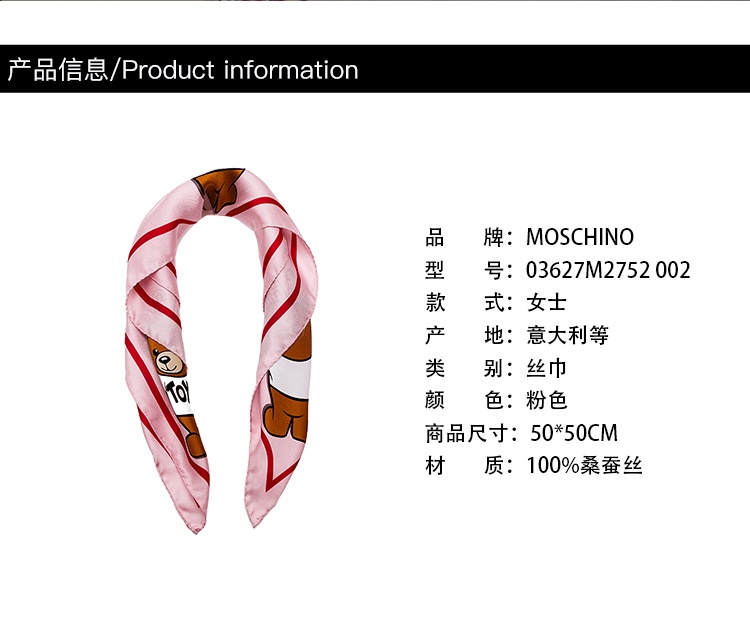 商品[国内直发] Moschino|莫斯奇诺新款女士香芋紫色泰迪熊图案桑蚕丝50*50cm小方巾丝巾生日节日礼物送女友,价格¥358,第3张图片详细描述