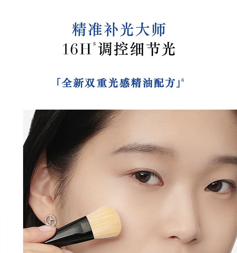 商品[国内直发] Armani|阿玛尼全新大师/权力Pro粉底液1ml*30片 色号五选一（旅行装）,价格¥133,第6张图片详细描述