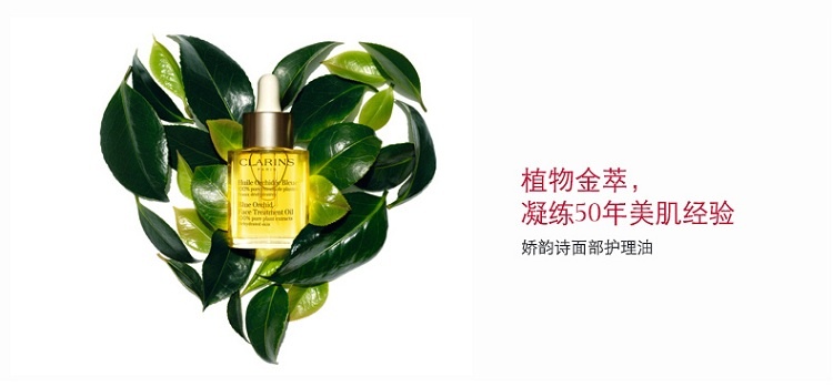 商品Clarins|娇韵诗三檀面部护理油30ml保湿滋润滋养肌肤,价格¥281,第2张图片详细描述