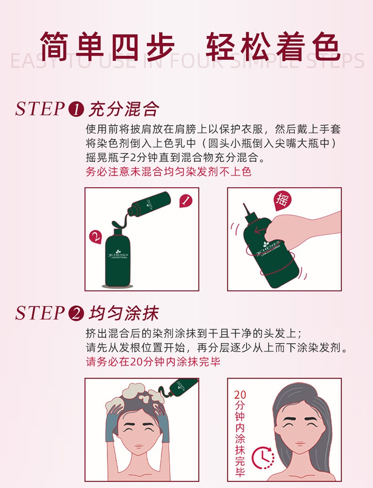 商品3Chenes|预售1-3个工作日 3Chenes三橡树纯植物染发膏 9N金蜂蜜色,价格¥116,第9张图片详细描述