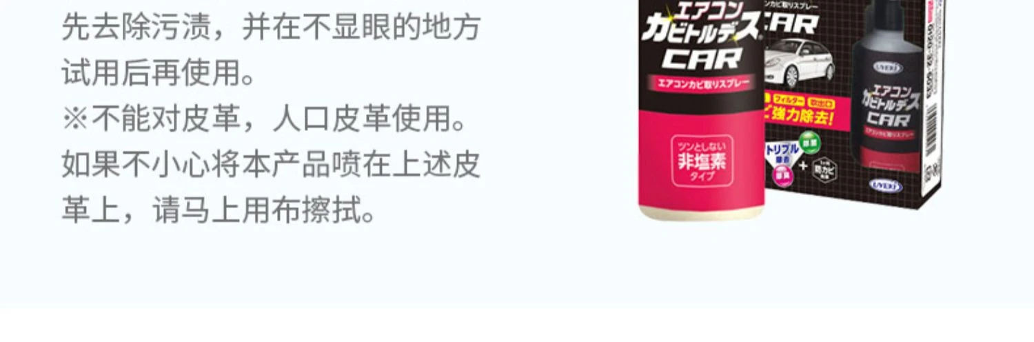 商品[国内直发] UYEKI|车用空调喷雾100ml,价格¥79,第15张图片详细描述