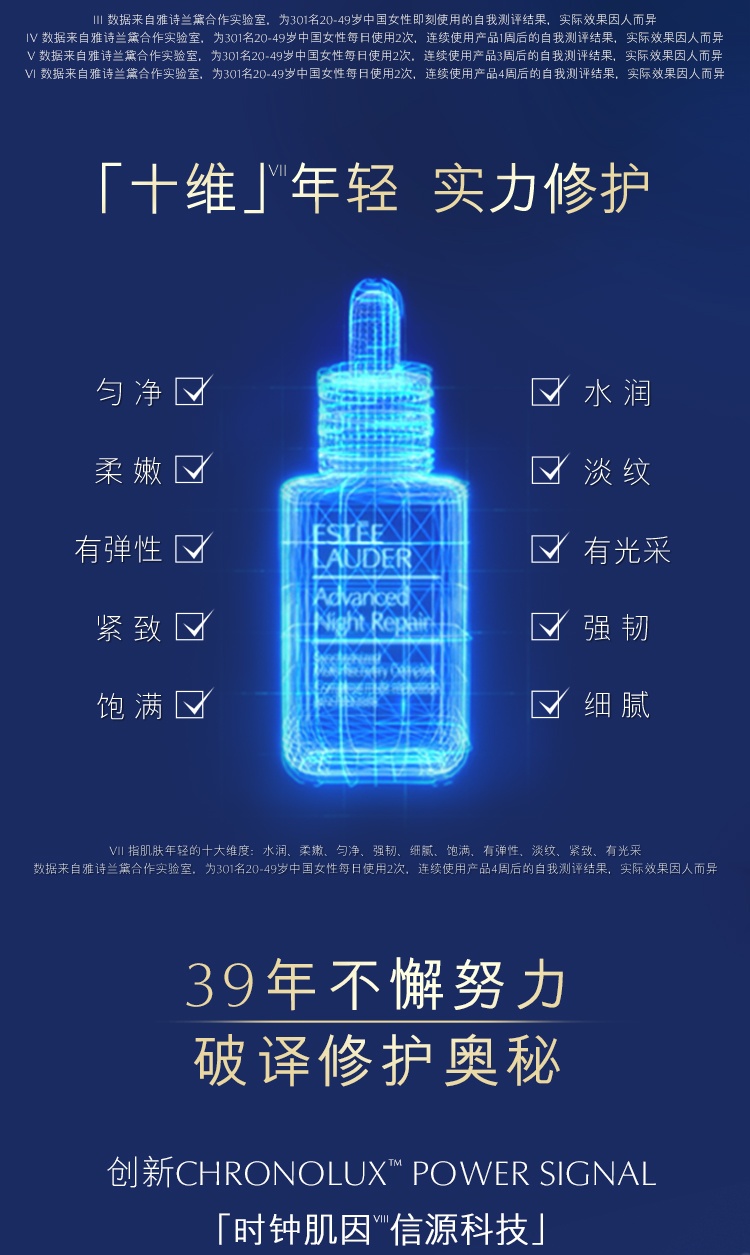 商品Estée Lauder|雅诗兰黛 第七代小棕瓶特润精华 50ml（香港直邮版本随机发）,价格¥842,第3张图片详细描述