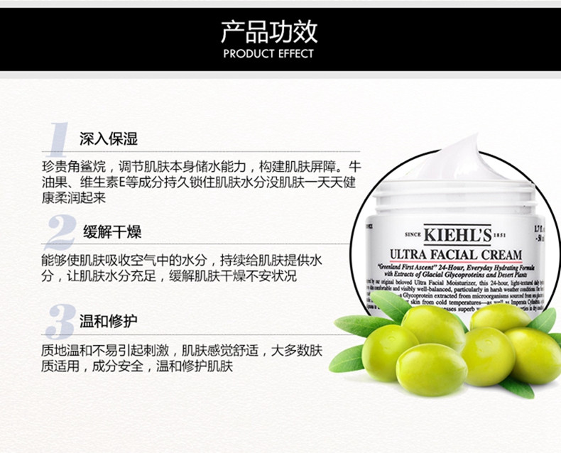 商品Kiehl's|包邮｜Kiehl's 科颜氏 高保湿面霜50ML KLS0757【香港直发】,价格¥248,第9张图片详细描述