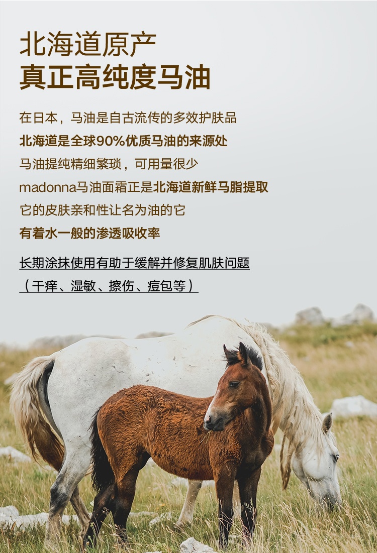商品Madonna|Madonna婴儿马油面霜宝宝护臀膏护理25g,价格¥137,第6张图片详细描述
