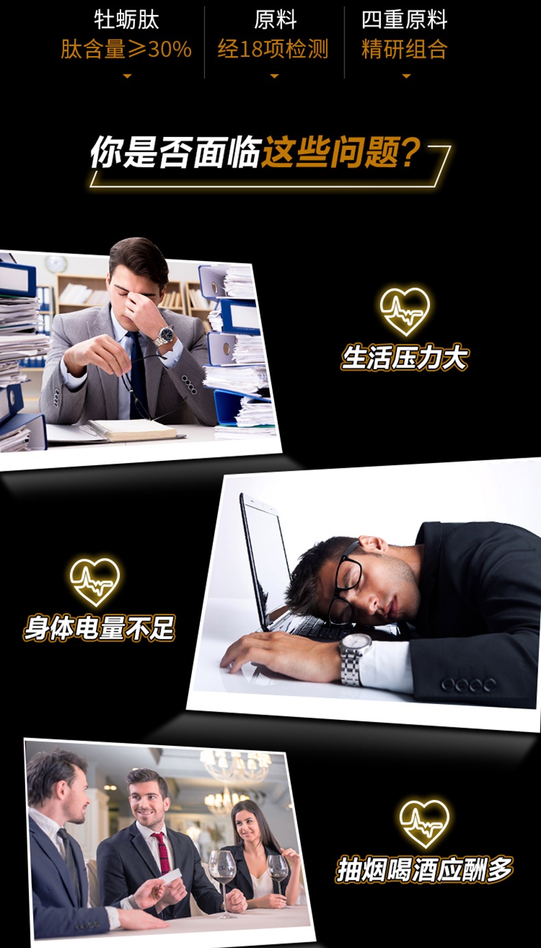 商品BY-HEALTH|汤臣倍健 牡蛎肽压片糖果 60片 黄精覆盆子男性好物片剂,价格¥218,第2张图片详细描述