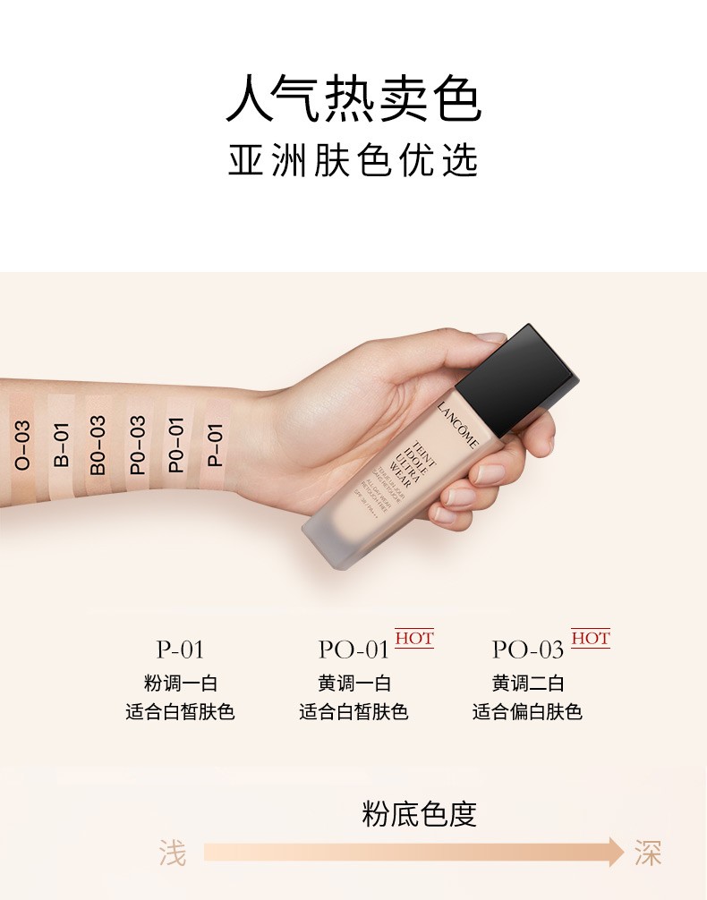 商品Lancôme|兰蔻/Lancome持妆清透粉底液30ml,价格¥373,第6张图片详细描述