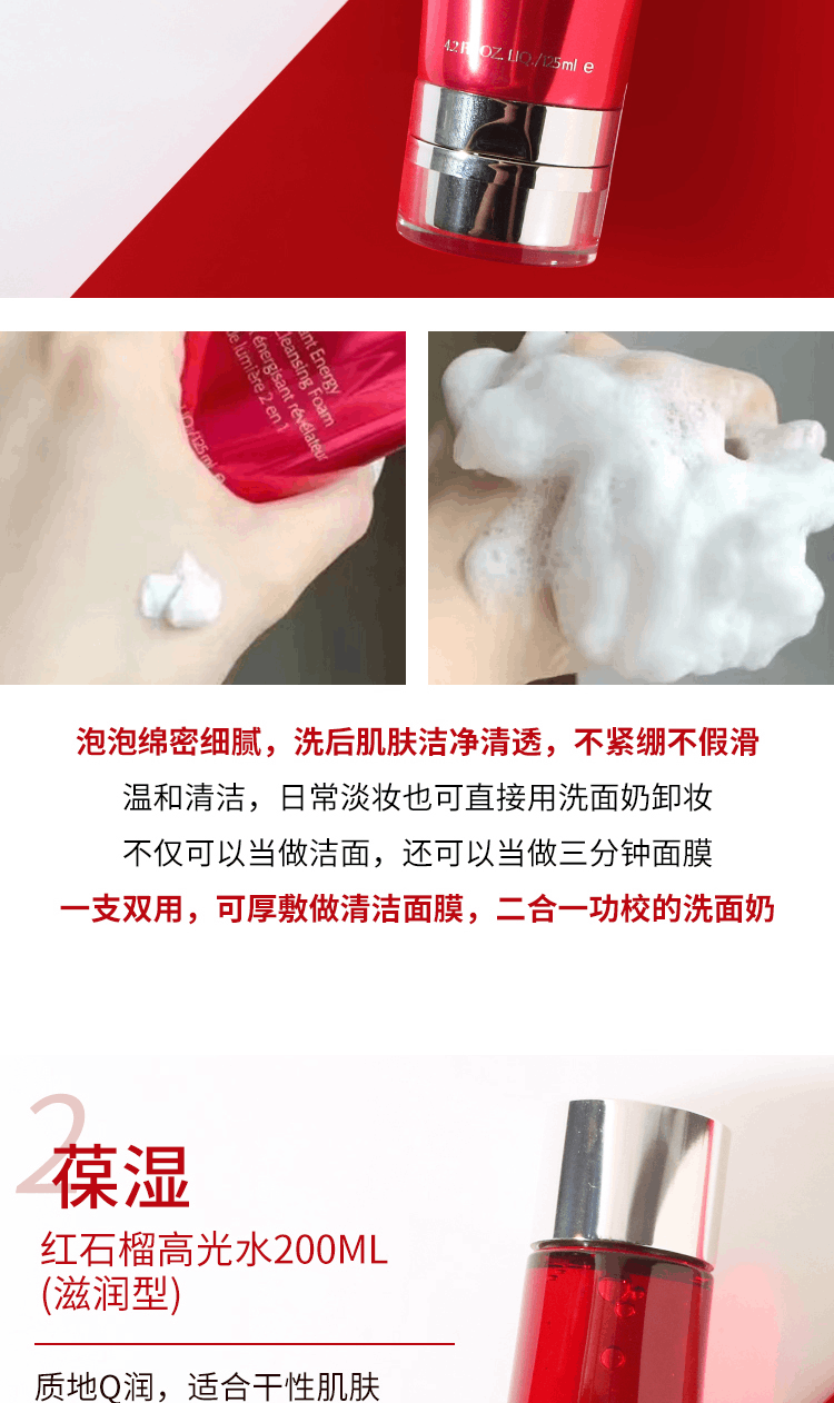 商品Estée Lauder|ESTEE LAUDER雅诗兰黛红石榴三件套新款洁面125ml+面霜50ml+水200,价格¥846,第5张图片详细描述