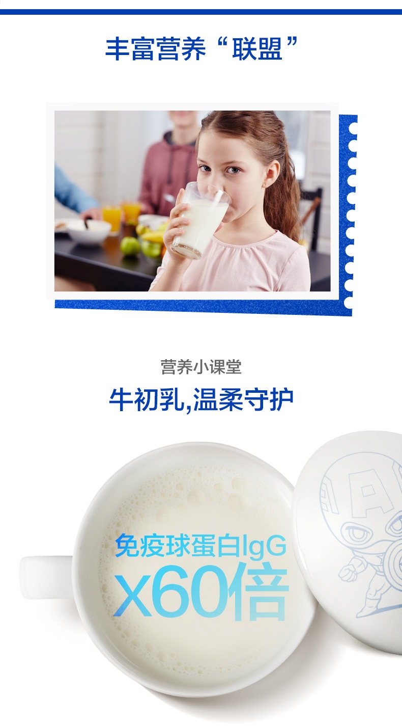 商品BY-HEALTH|汤臣倍健 牛初乳加钙咀嚼片（60片*2瓶）超级飞侠装 儿童钙片增强免疫力,价格¥315,第2张图片详细描述