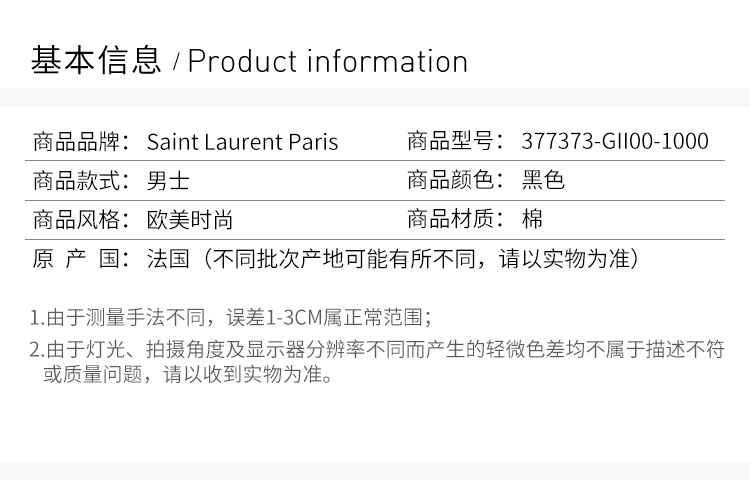 商品Yves Saint Laurent|YSL 圣罗兰 男士黑色平底板鞋 377373-GII00-1000,价格¥1498,第4张图片详细描述