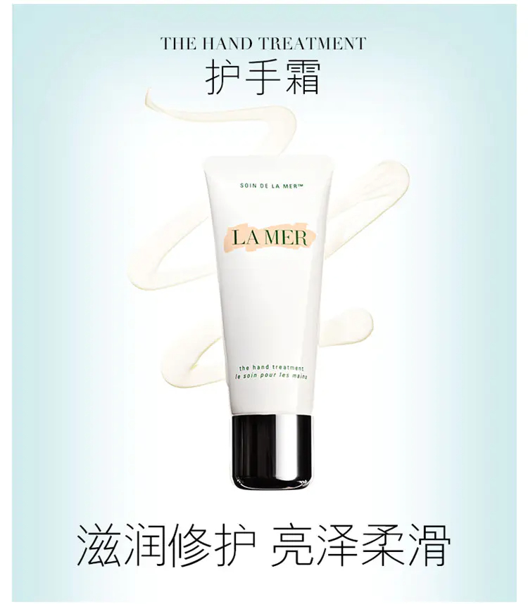 商品La Mer|海蓝之谜护手霜100ml修护肌肤滋润保湿【香港直邮】,价格¥507,第1张图片详细描述