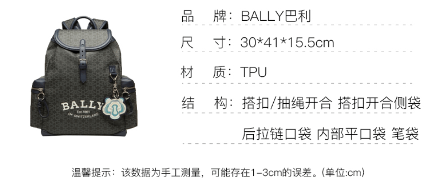 商品[国内直发] Bally|巴利双肩包BALLY男包奢侈品新款虎头双肩包礼物送男友大容量字母老花满印虎年限定 6300341,价格¥17230,第2张图片详细描述