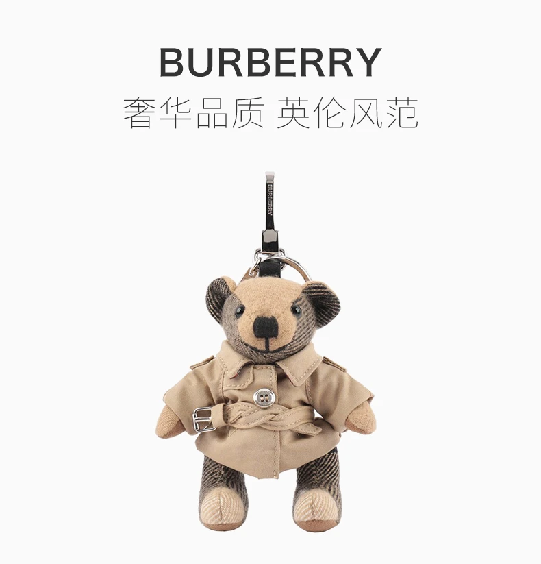 商品Burberry|BURBERRY 拼色钥匙扣 8027168,价格¥2173,第1张图片详细描述