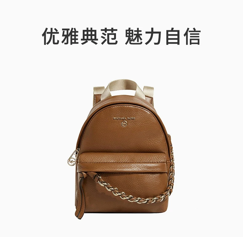 商品Michael Kors|Michael Kors 迈克高仕 SLATER系列女士深棕色背包 30T0G04B0L-LUGGAGE,价格¥1218,第1张图片详细描述