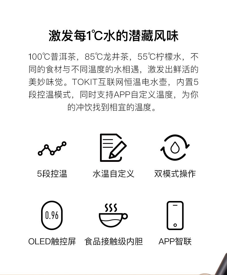 商品[国内直发] TOKIT|TOKIT智能恒温电热水壶,价格¥441,第4张图片详细描述