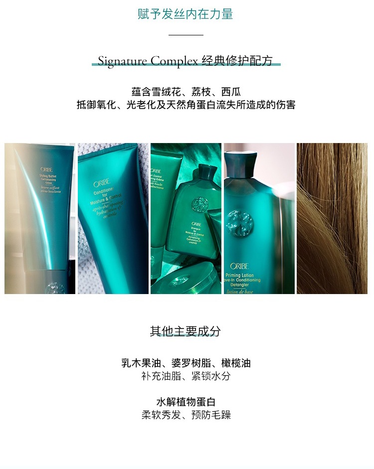 商品Oribe|预售3-5个工作日墨绿踪林滋润柔顺系列,价格¥432,第10张图片详细描述