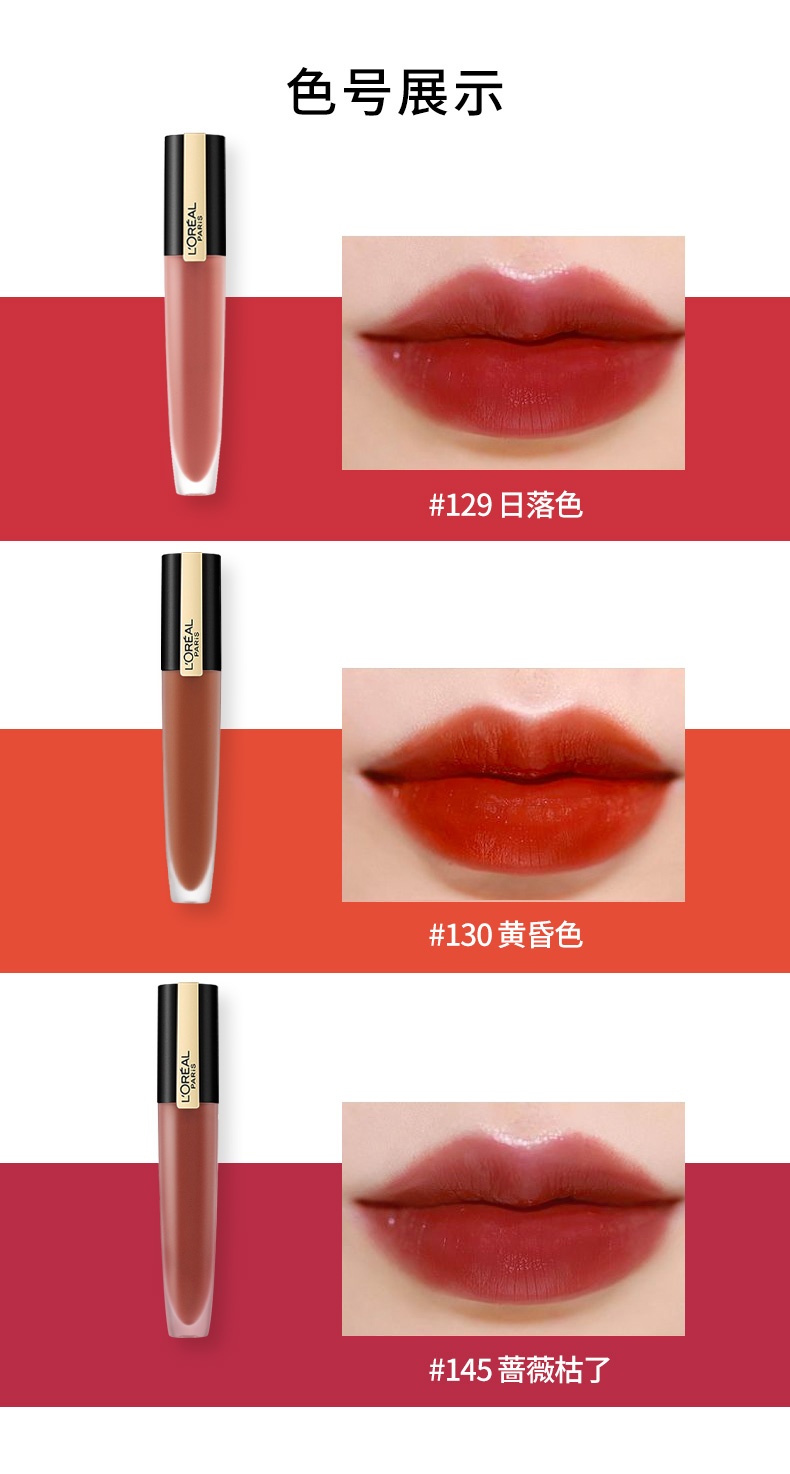 商品【原封正品】 L'Oreal Paris|欧莱雅 小钢笔雾感印迹唇釉口红 雾感哑光持久染唇液口红121 122豆沙,价格¥85,第6张图片详细描述