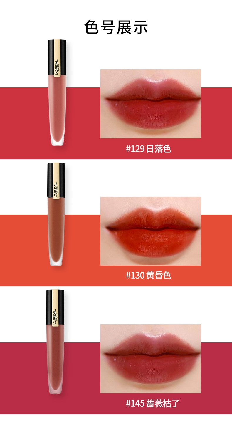 商品【原封正品】 L'Oreal Paris|欧莱雅 小钢笔雾感印迹唇釉口红 雾感哑光持久染唇液口红121 122豆沙,价格¥86,第6张图片详细描述