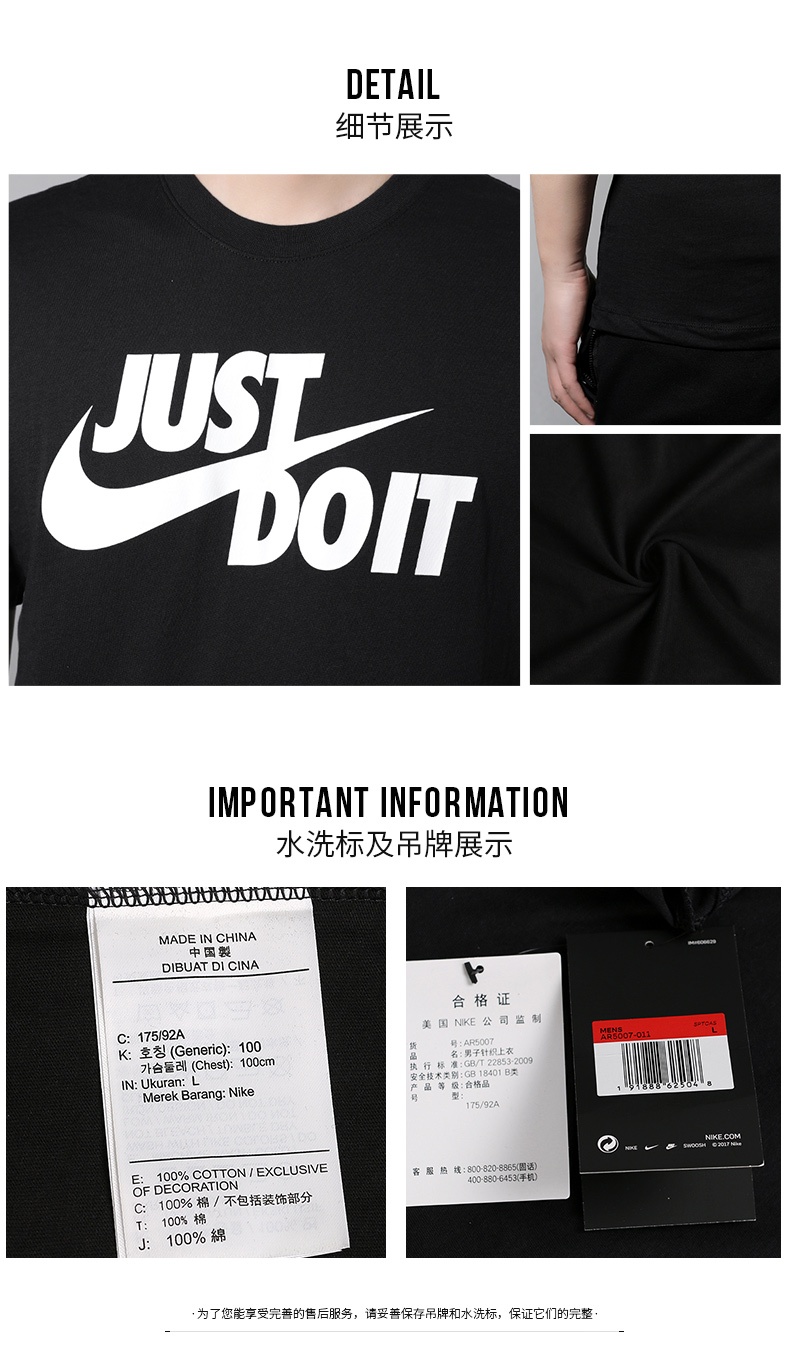 商品[国内直发] NIKE|M NSW TEE JUST DO IT SWOOSH男士运动休闲T恤,价格¥94,第4张图片详细描述