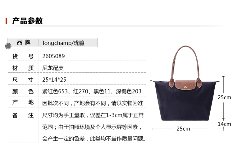 商品Longchamp|LONGCHAMP 珑骧 女士织物小号长柄女包手提包包 紫色L2605089645,价格¥505,第2张图片详细描述