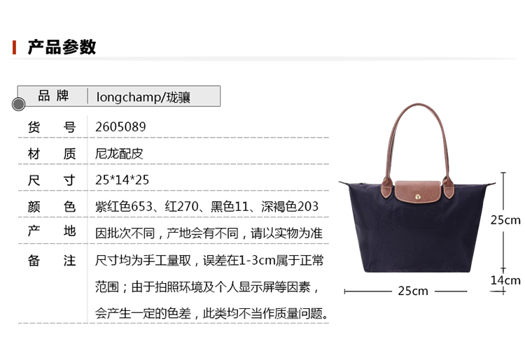 商品Longchamp|LONGCHAMP 珑骧 女士织物小号长柄女包手提包包 紫色L2605089645,价格¥498,第4张图片详细描述