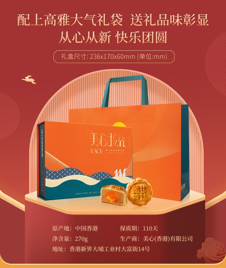 商品MEIXIN|香港美心拔丝莲蓉月饼礼盒港式蛋黄莲蓉月饼中秋特产,价格¥332,第8张图片详细描述
