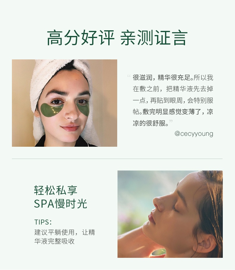 商品【原封正品】 SHANGPREE|SHANGPREE香蒲丽 眼膜贴 绿公主/红公主 淡化细纹紧致抗皱补水 60片/盒,价格¥102,第6张图片详细描述