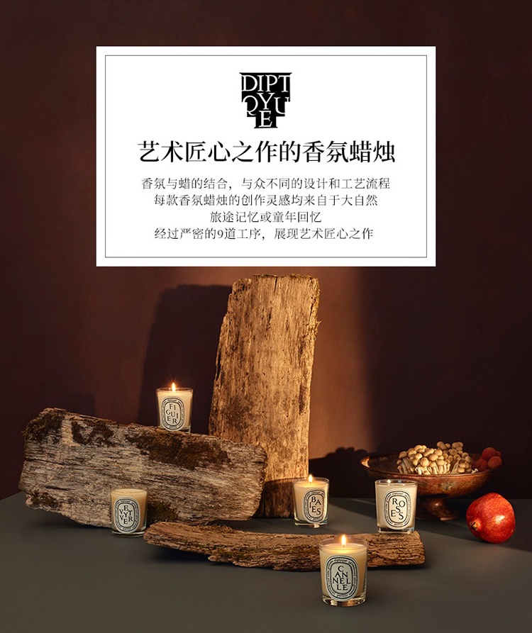 商品Diptyque|Diptyque蒂普提克香氛蜡烛70-190g,价格¥319,第2张图片详细描述