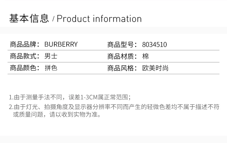 商品Burberry|BURBERRY 拼色男士外套 8034510,价格¥3825,第2张图片详细描述