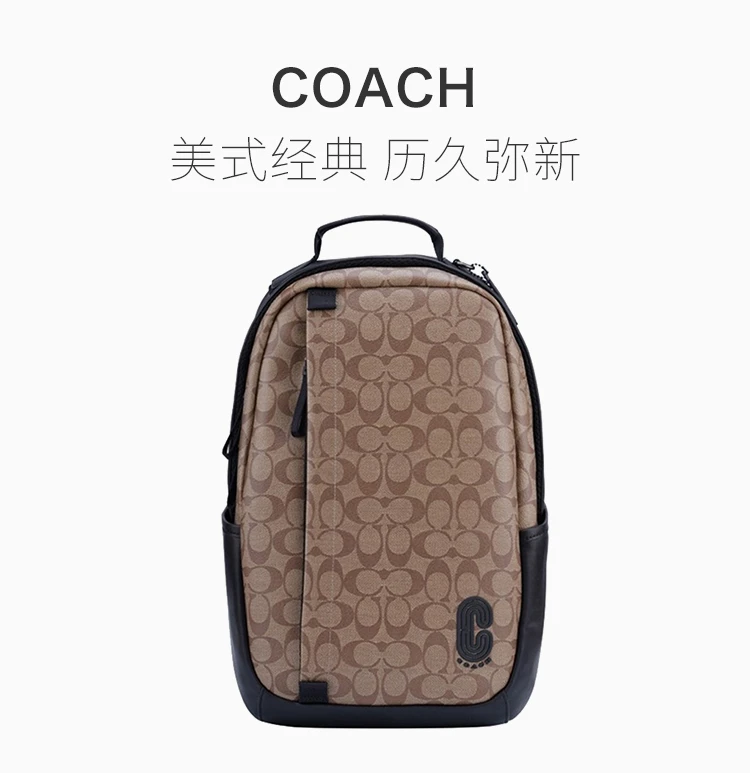 商品Coach|COACH 男士印花背包 F89922QBTN2,价格¥1579,第1张图片详细描述