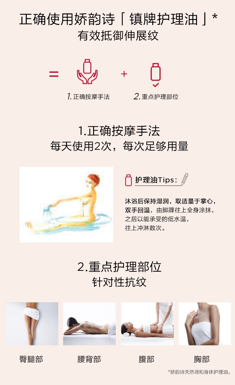 商品Clarins|娇韵诗 天然调和身体护理油抚纹油 100ml 预防伸展纹紧致倍加安心孕妇可用 ,价格¥368,第7张图片详细描述