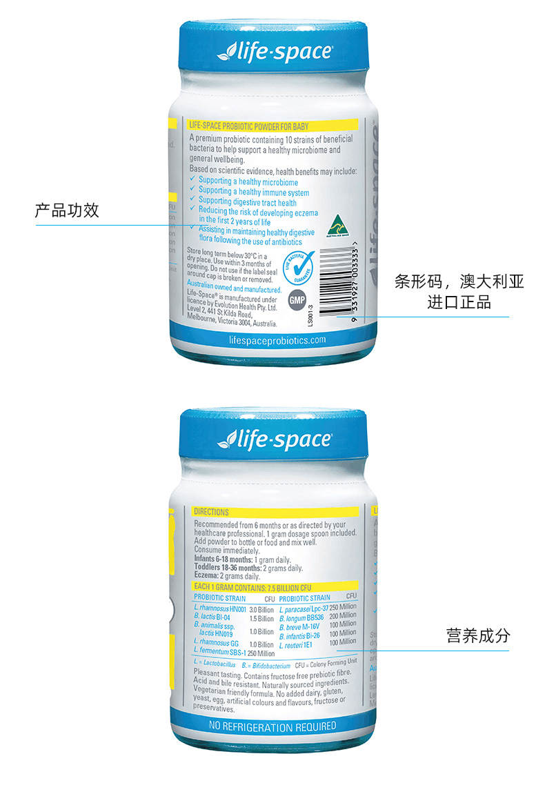 商品Life Space|lifespace澳洲进口益生菌婴幼儿调理肠道粉剂60g宝宝冲剂,价格¥168,第13张图片详细描述