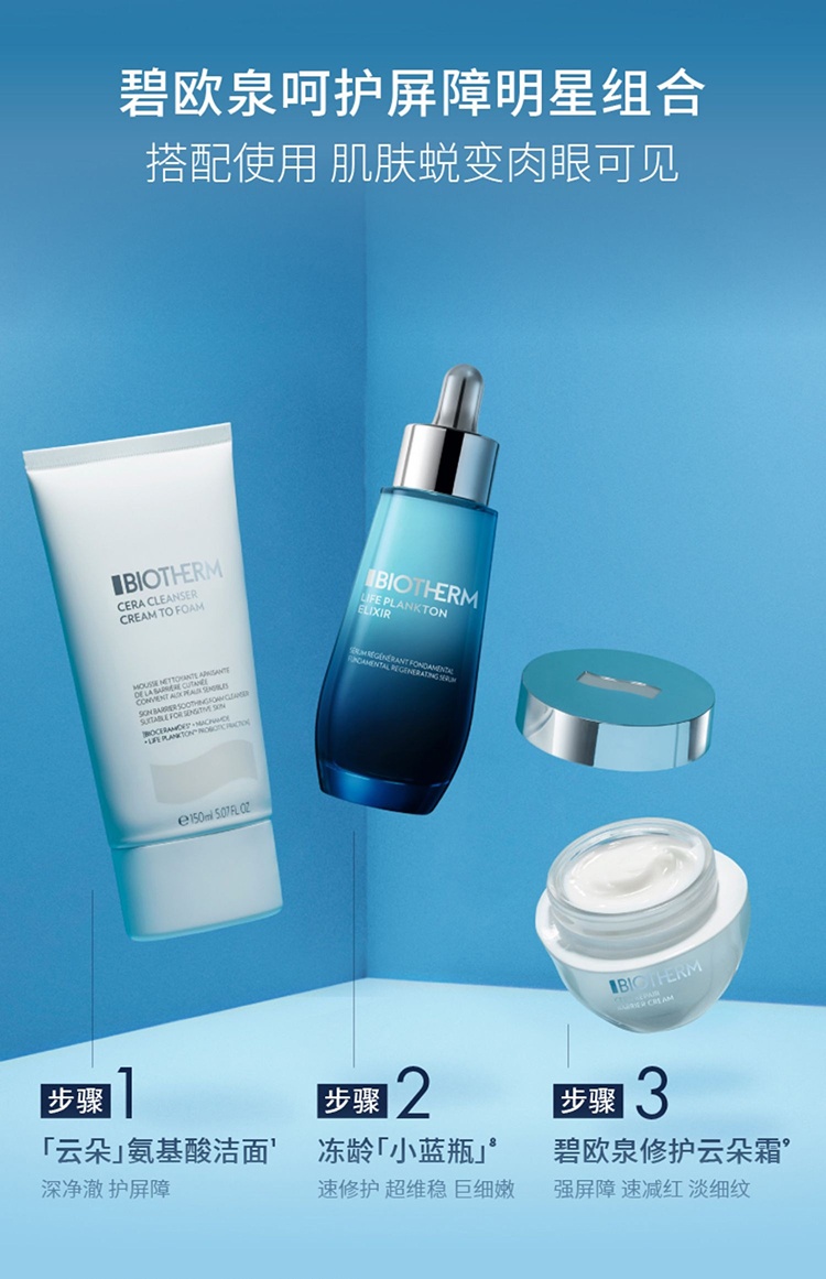商品Clarins|娇韵诗恒润奇肌保湿乳霜套装 面霜50ml+晚霜15ml+面膜15ml,价格¥353,第7张图片详细描述