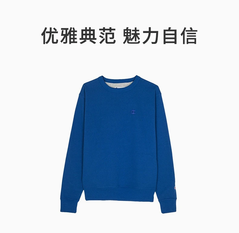 商品[国内直发] CHAMPION|CHAMPION 男士左胸暗标小logo纯色圆领加绒圆领卫衣 S0888-407D55-GUX,价格¥188,第1张图片详细描述