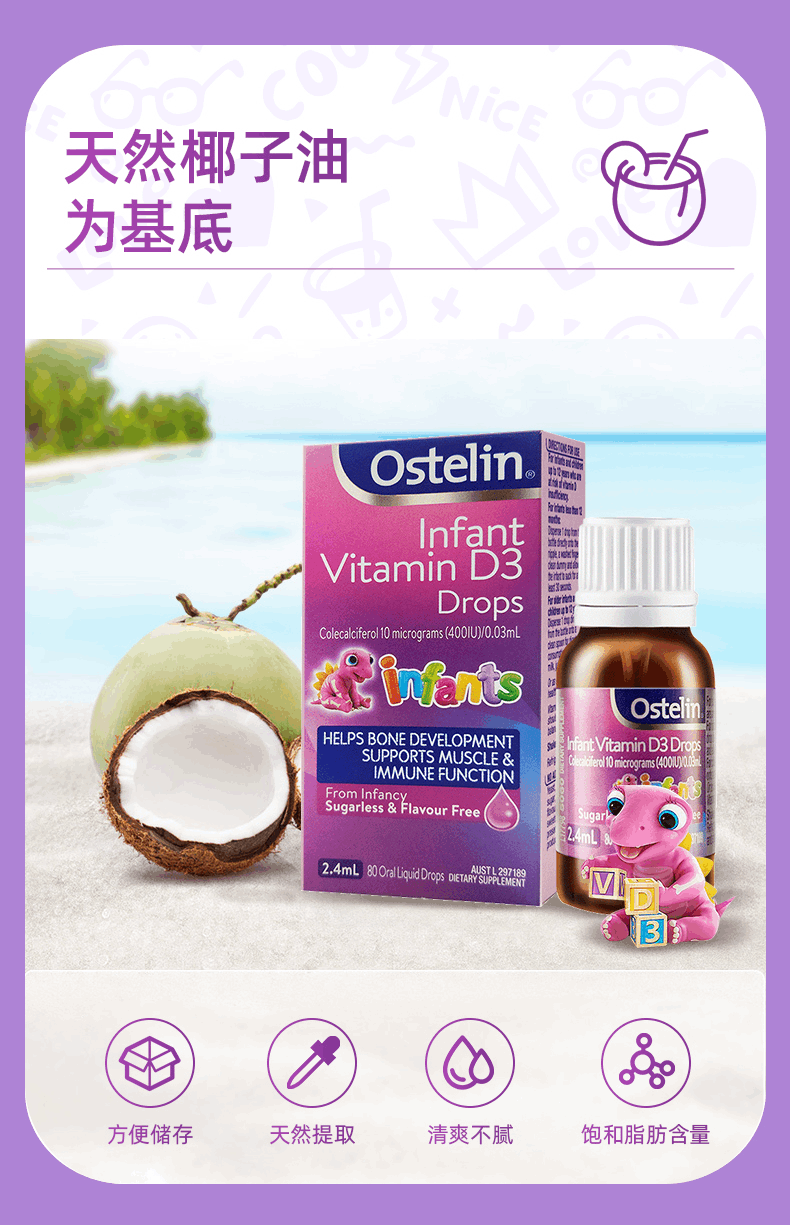 商品Ostelin|澳洲 Ostelin 奥斯特林 宝宝维生素D补钙儿童vd3无糖滴剂2.4ml*2,价格¥221,第8张图片详细描述