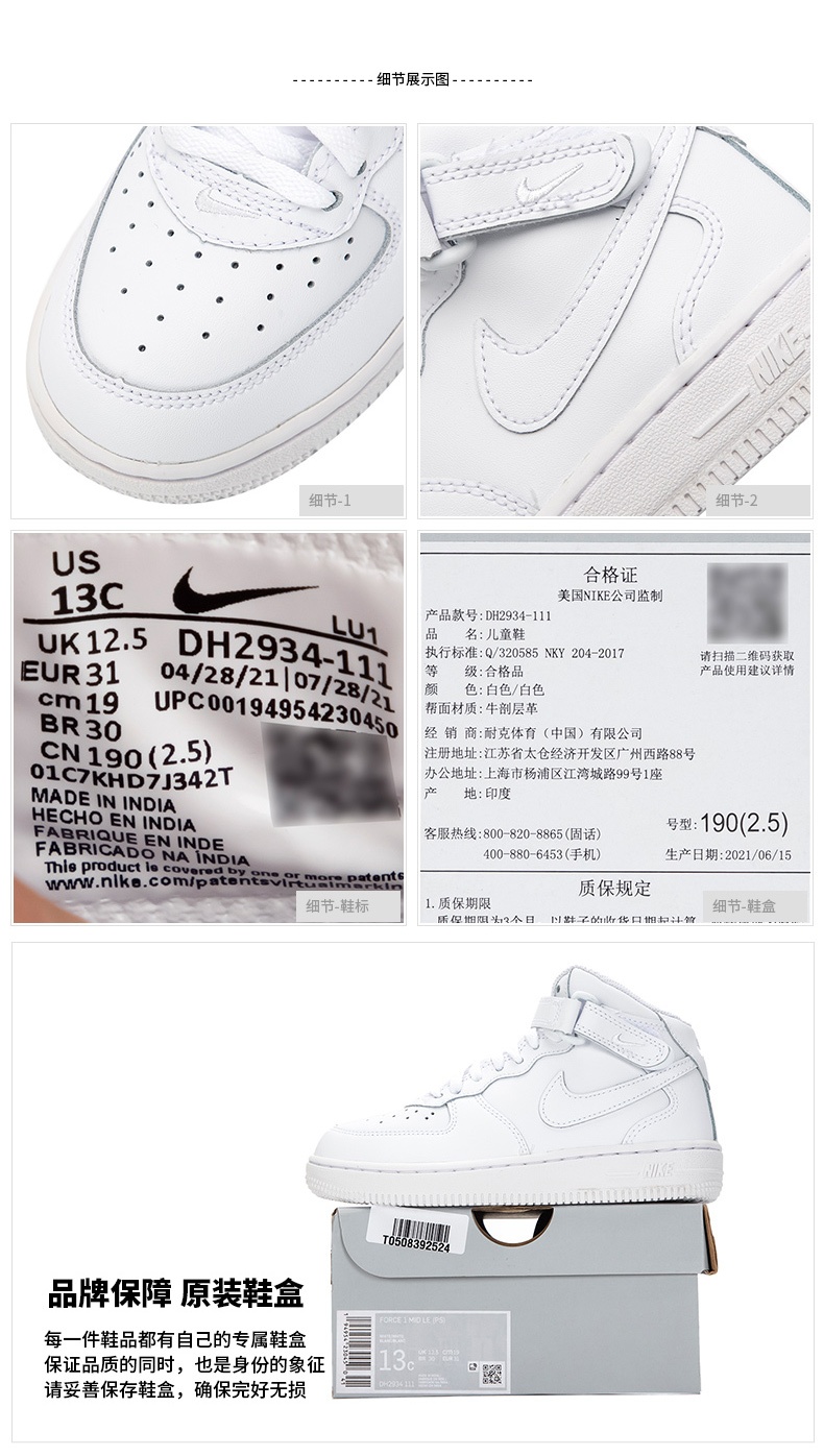 商品[国内直发] NIKE|FORCE 1 MID LE中童板鞋儿童运动休闲鞋,价格¥463,第2张图片详细描述