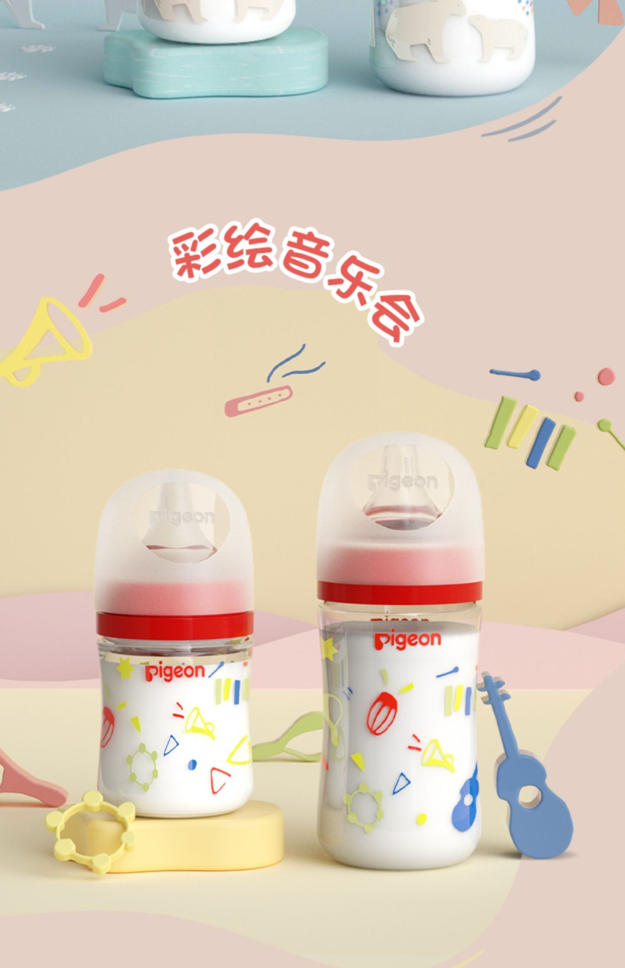 商品[国内直发] Pigeon|贝亲PPSU奶瓶婴儿宝宝自然实感第3代FUN宽口径原装奶瓶160/240ml,价格¥253,第7张图片详细描述