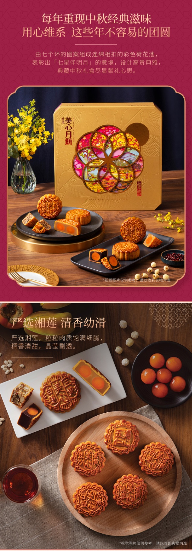 商品MEIXIN|[港版]美心月饼七星伴明月6口味礼盒蛋黄莲蓉豆沙五仁中秋特产,价格¥568,第3张图片详细描述