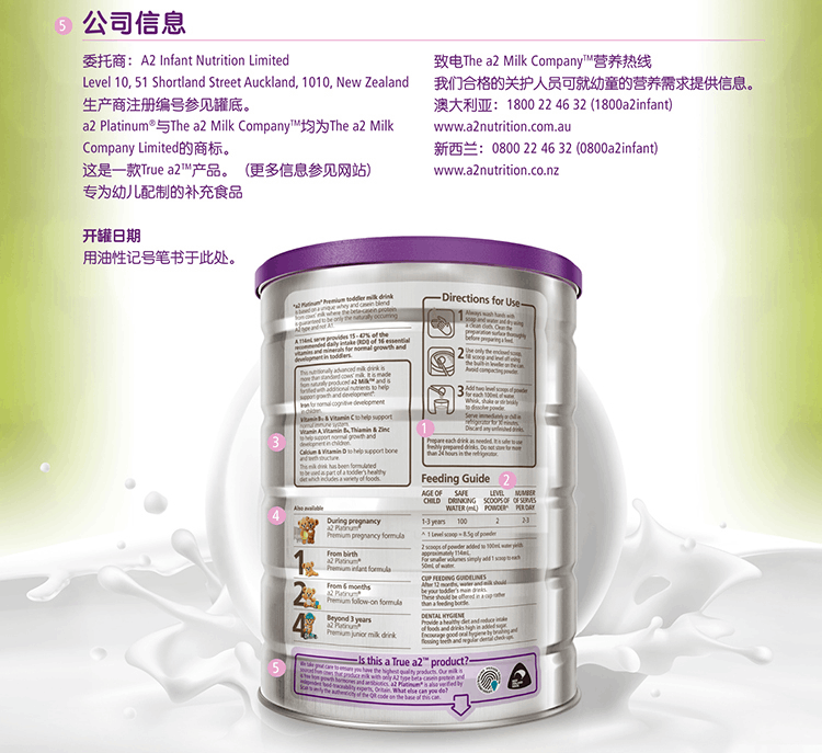 商品A2|澳洲a2白金装奶粉3段（1-3岁）900g/罐,价格¥330,第11张图片详细描述