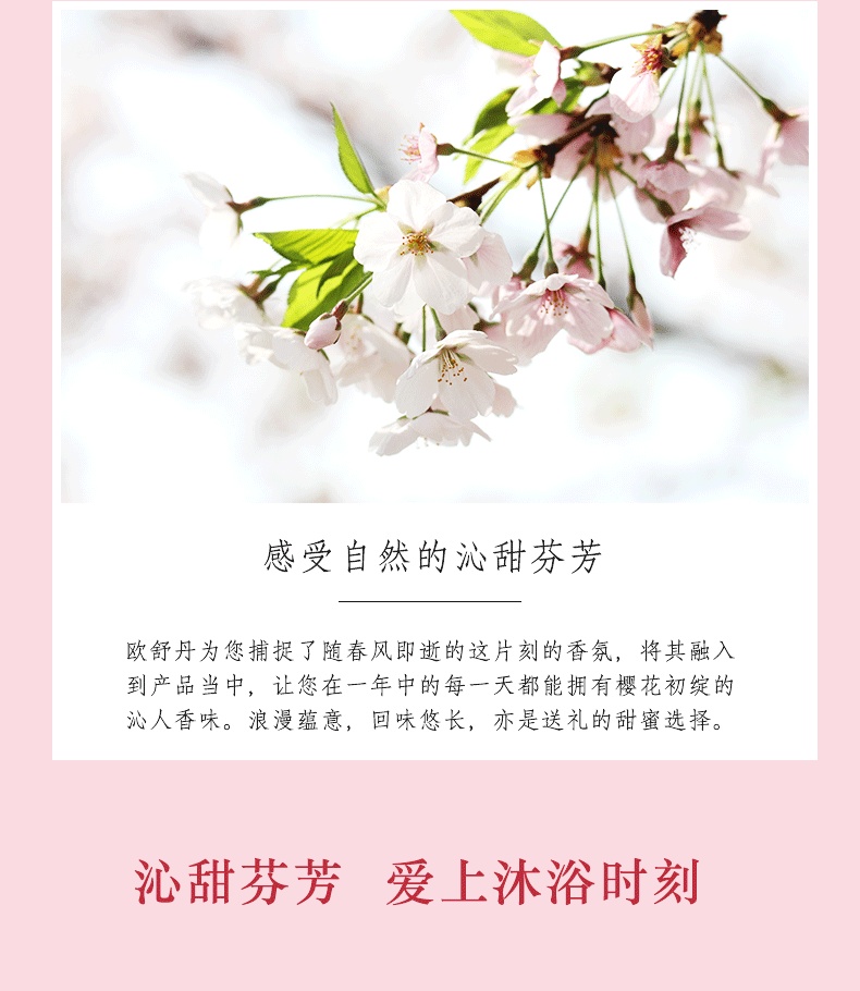 商品[国内直发] L'Occitane|L'occitane欧舒丹甜蜜樱花沐浴啫喱250毫升 保湿滋润,价格¥186,第3张图片详细描述