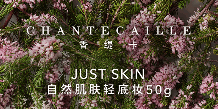 商品[国内直发] Chantecaille|Chantecaille/香缇卡自然肌肤轻底妆保湿遮瑕隔离妆前乳50g隔离霜,价格¥542,第1张图片详细描述