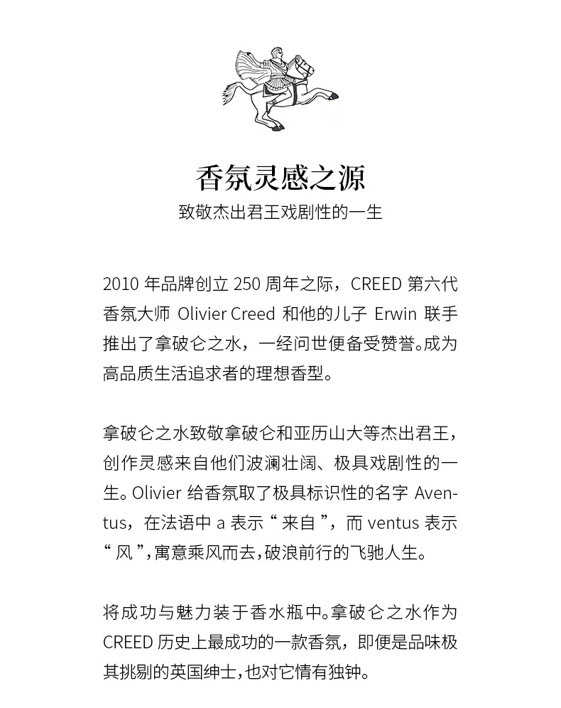 商品Creed|Creed信仰拿破仑之水男士香水 ,价格¥1464,第4张图片详细描述