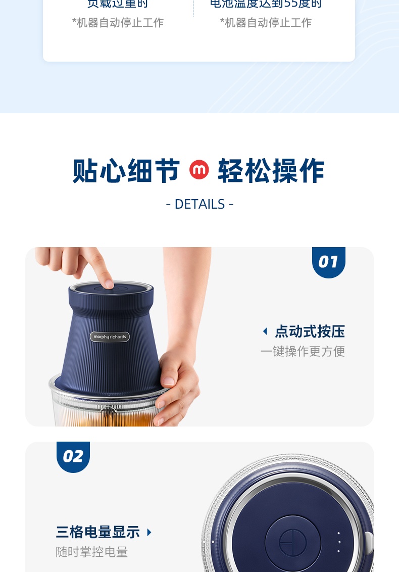 商品Morphy Richards|英国摩飞 食物处理器（绞肉机有线版）MR9402A 辅食绞菜碎肉绞馅,价格¥327,第18张图片详细描述