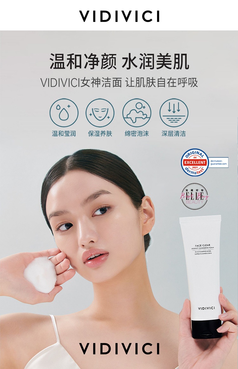 商品VIDIVICI|VidiVici女神氨基酸洁面乳120ml深层清洁保湿泡沫洗面奶【香港直邮】VIDIVICI FACE CLEAR PERFECT CLEANSING FOAM,价格¥82,第1张图片详细描述