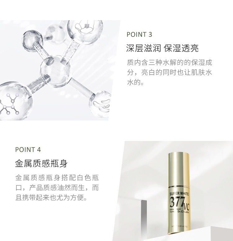 商品[国内直发] Dr.Ci:Labo|城野医生VC377美白淡斑精华液18g 377VC提亮肤色 淡化痘印淡斑 焕亮肤色改善黯黄精华液,价格¥231,第3张图片详细描述