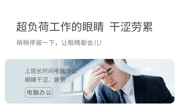商品[国内直发] PMA|PMA酷轻松石墨烯发热真丝眼罩快速发热随时呵护双眼睡眠遮光透气眼罩热敷男女,价格¥94,第4张图片详细描述