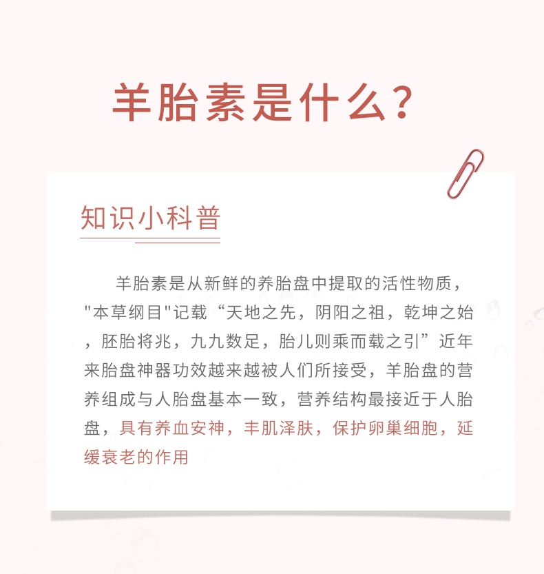 商品[国内直发] Biowell|【保税直发】羊胎素胶囊内调保养女性调理羊胚胎羊胎盘提取物进口第四餐可搭配美白丸片全身美白淡斑褪黑 60粒,价格¥282,第2张图片详细描述