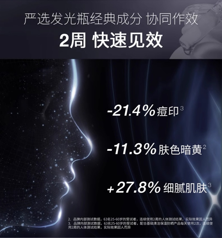 商品SkinCeuticals|修丽可 发光瓶亮白精华液,价格¥576,第8张图片详细描述