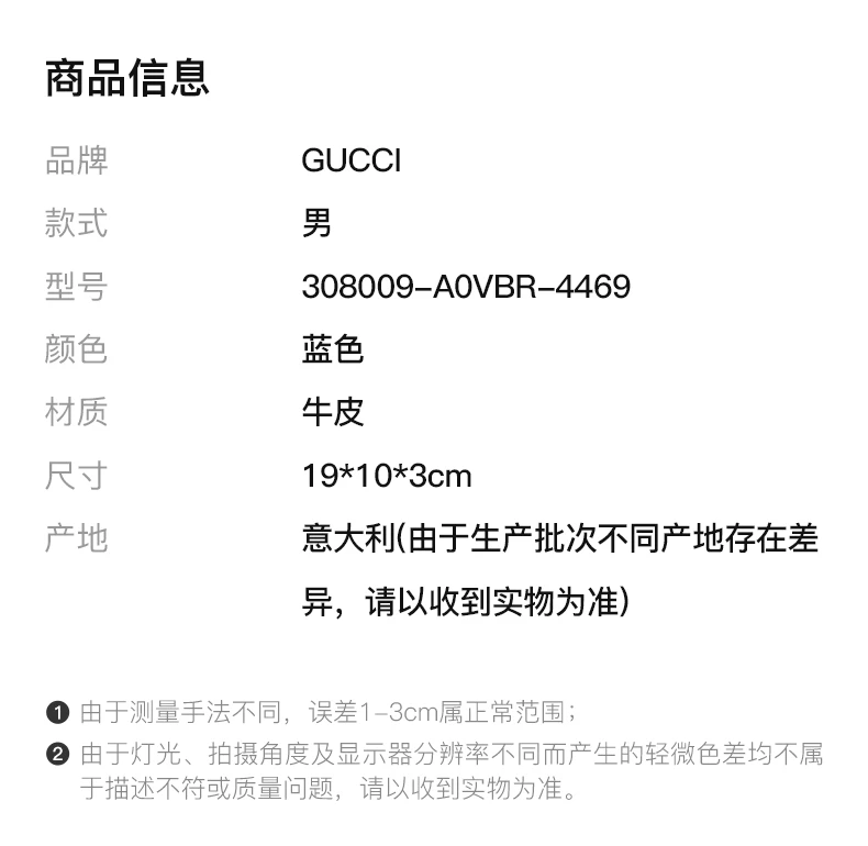 商品[国内直发] Gucci|GUCCI 男士蓝色牛皮手拿包长款钱夹 308009-A0VBR-4469,价格¥5001,第2张图片详细描述